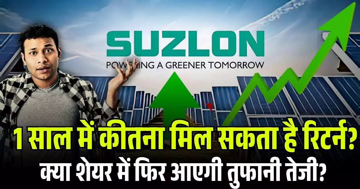Suzlon energy